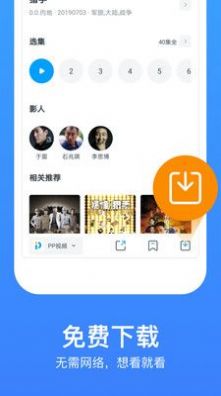 6699影院app图3