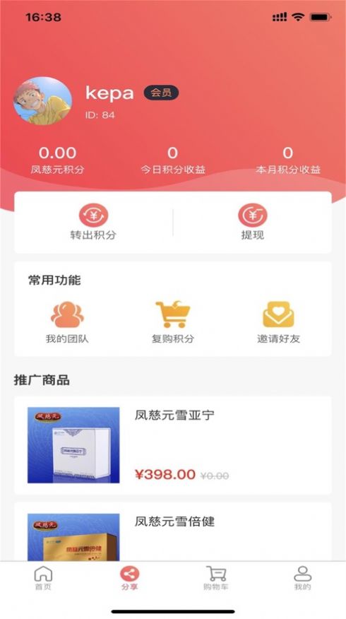 凤慈元app图3