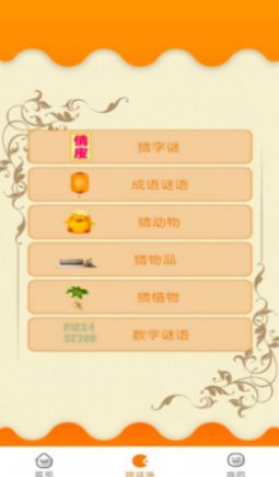 贝贝成语故事app图3