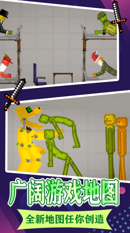 上帝人类游乐场安卓版图3