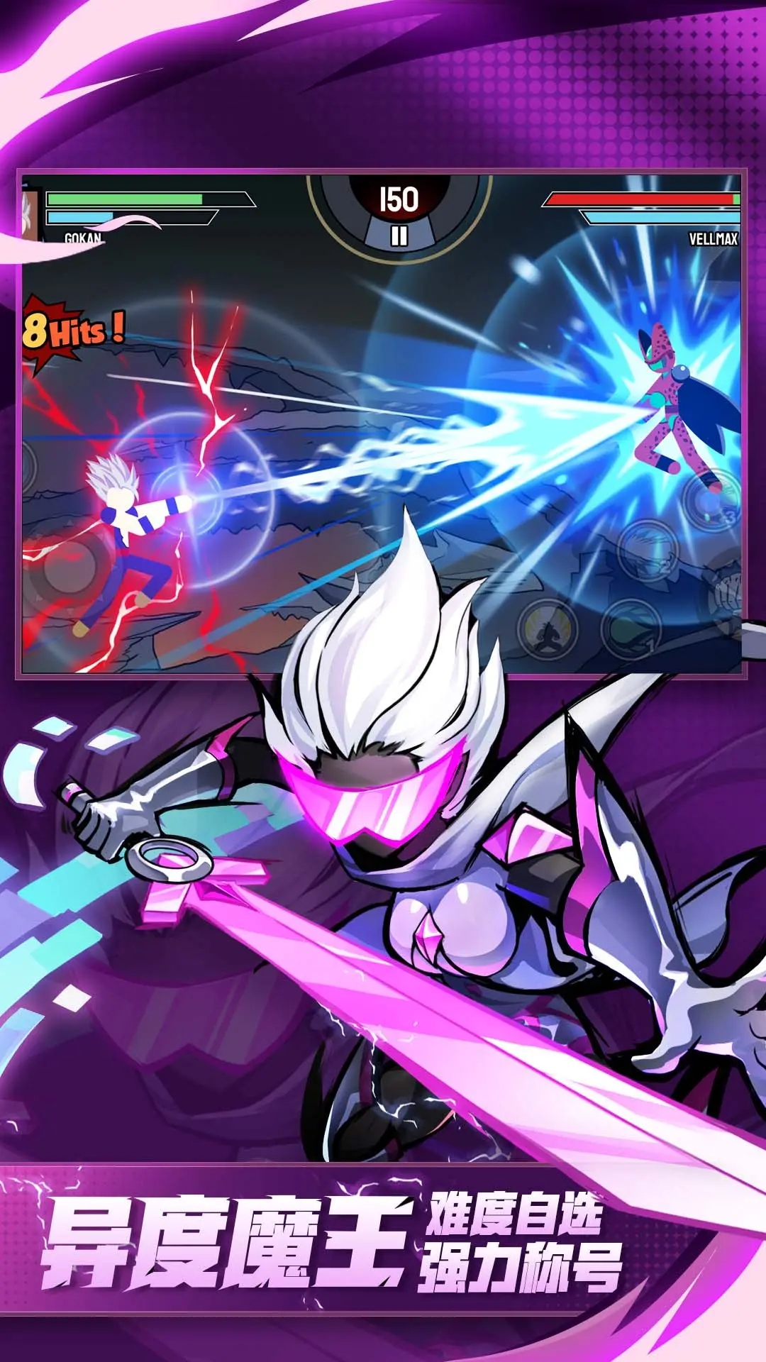 火柴人联机战图4