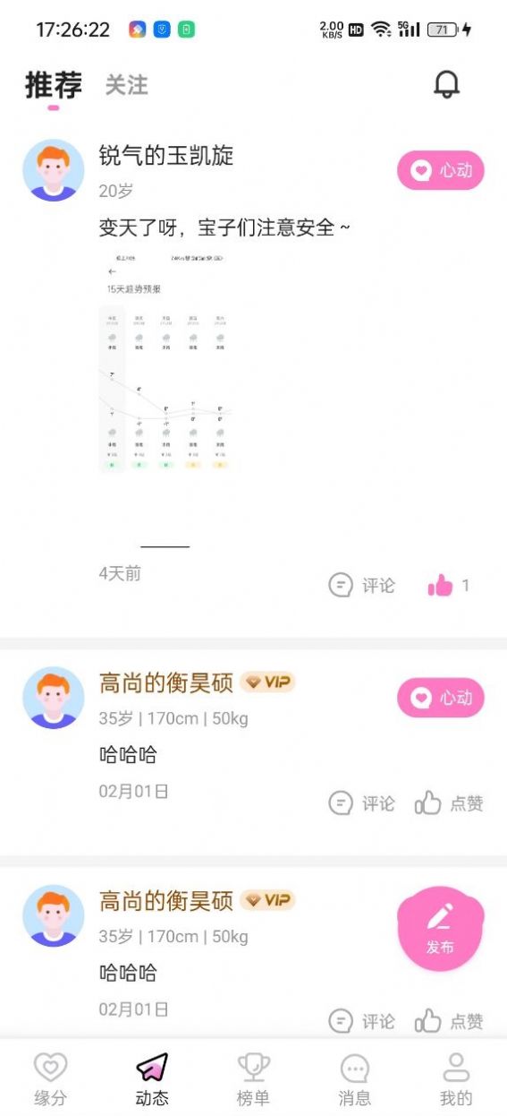 流光花舞app最新版图片1