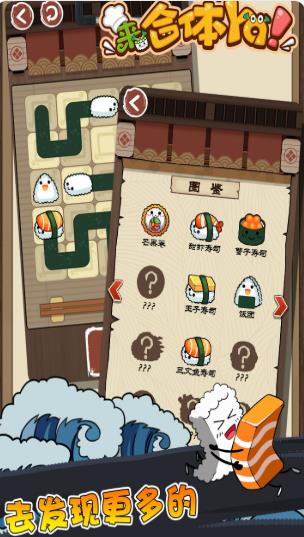 来合体呀游戏图4