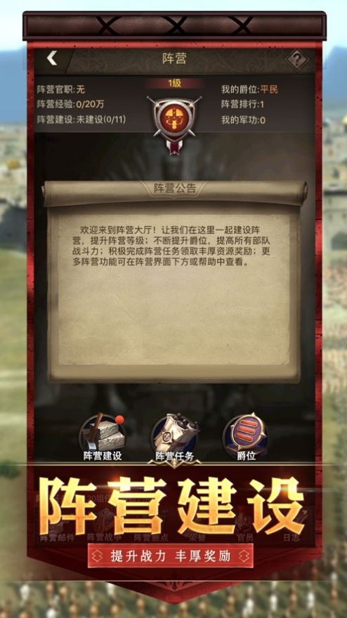 王者之战明日帝国手游官方最新版  v1.0图5