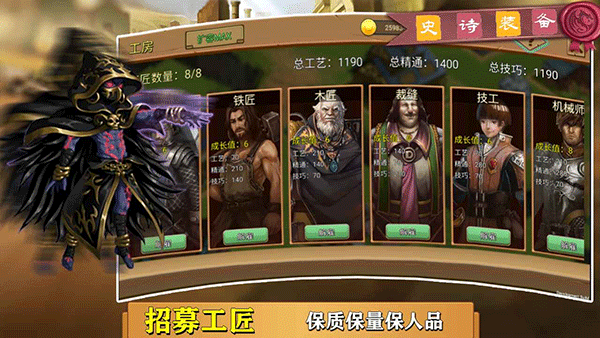 史诗装备手机版图3