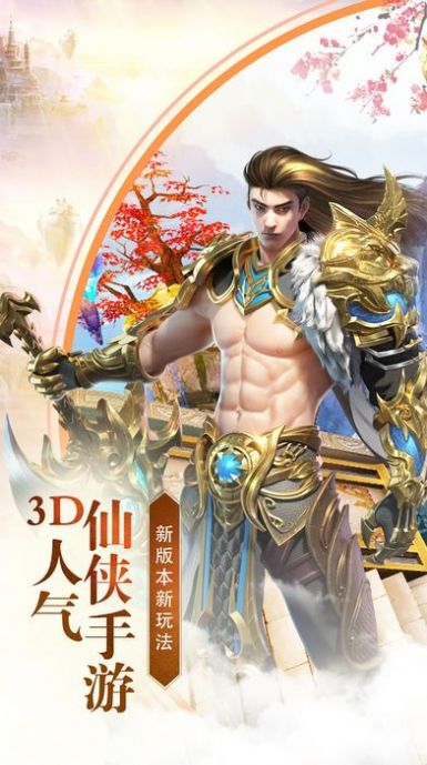 四海烽烟录官方版图2