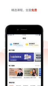 黄金大师正规app图3