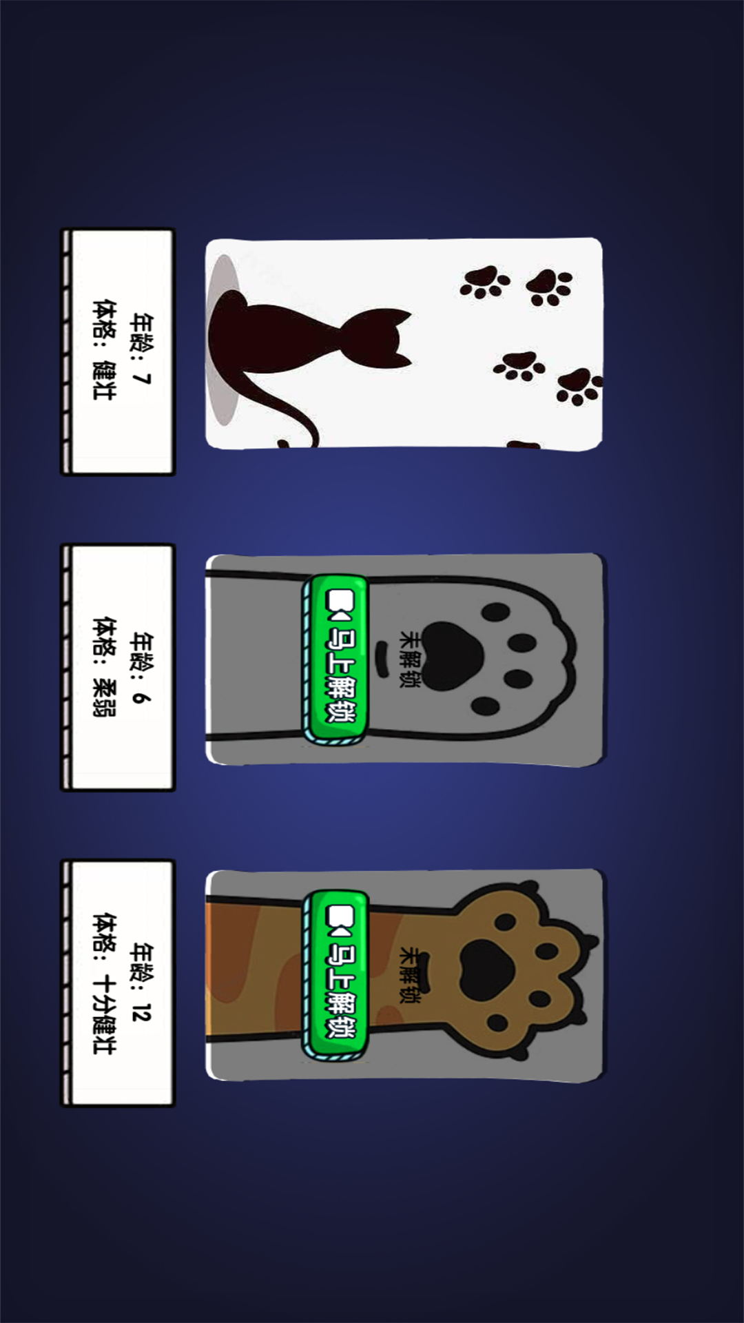 猫咪城市奇遇记图1