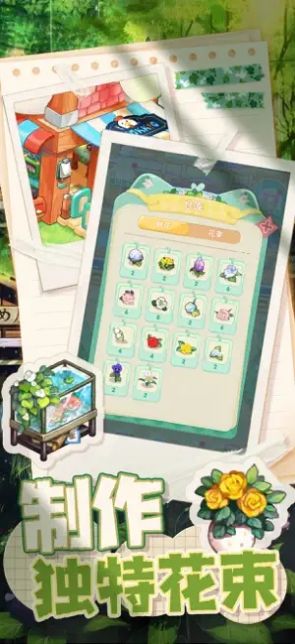 花花庄园领红包福利版图1