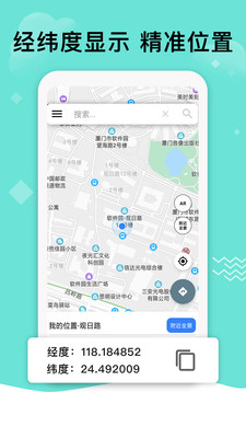 北斗导航地图最新版本官方手机正式版  v3.0.2图2