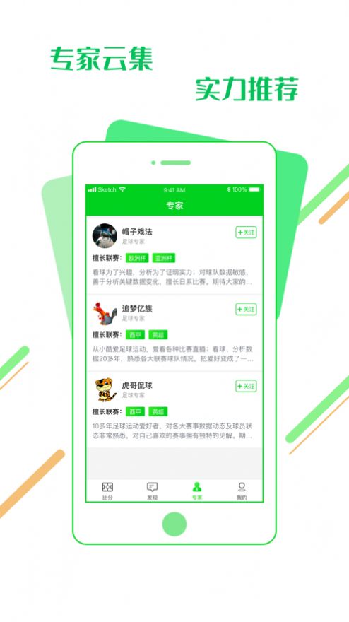 看球通官方正版app图3