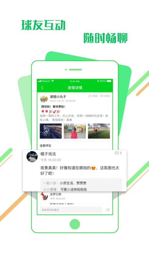 看球通官方正版app图2