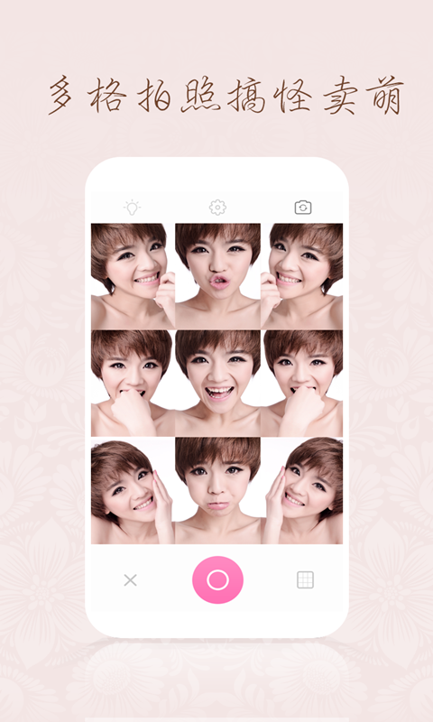 百度魔拍手机版图2