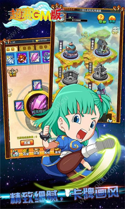超赛GM版图2