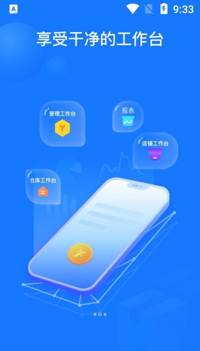 海豚开单app图4