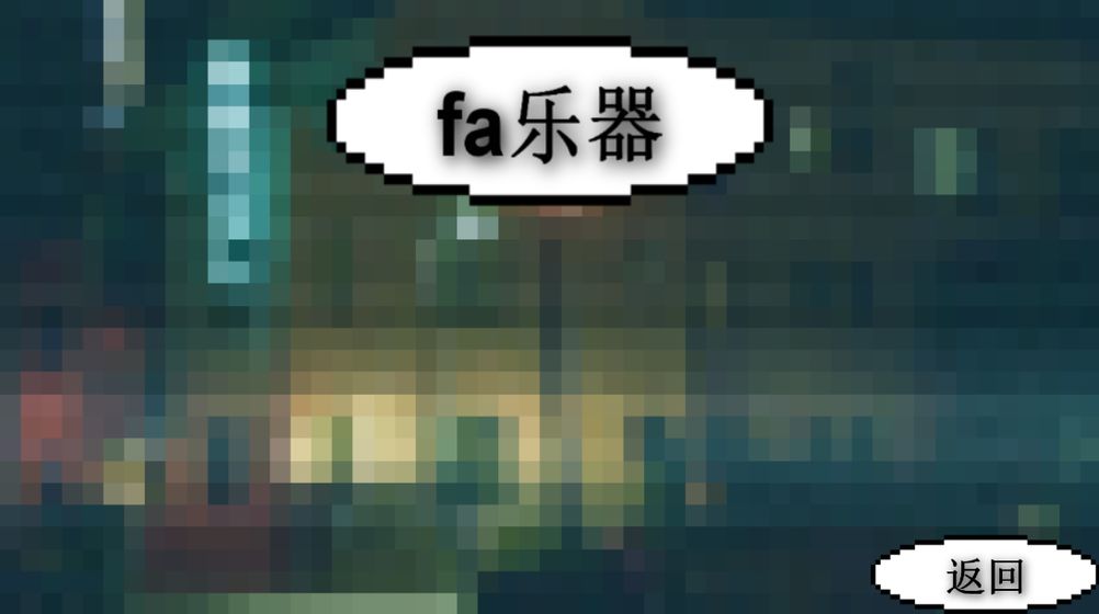 微信鬼畜钢琴小程序最新版  v1.00.02图2