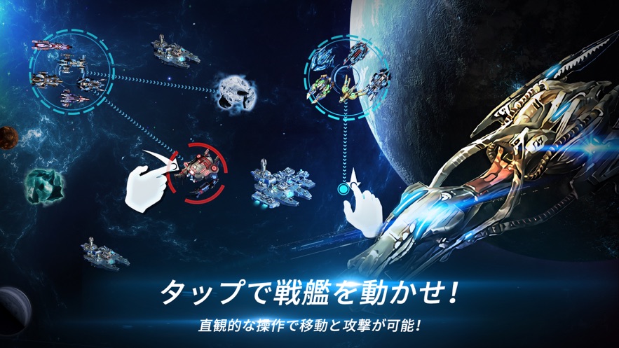 星界冲突手游图2