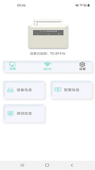 家居编程工具图3