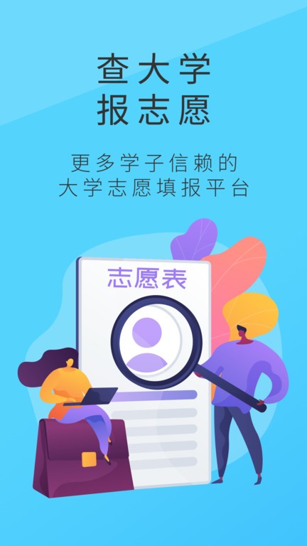 高考问一问2023版app免费下载  v1.3图3