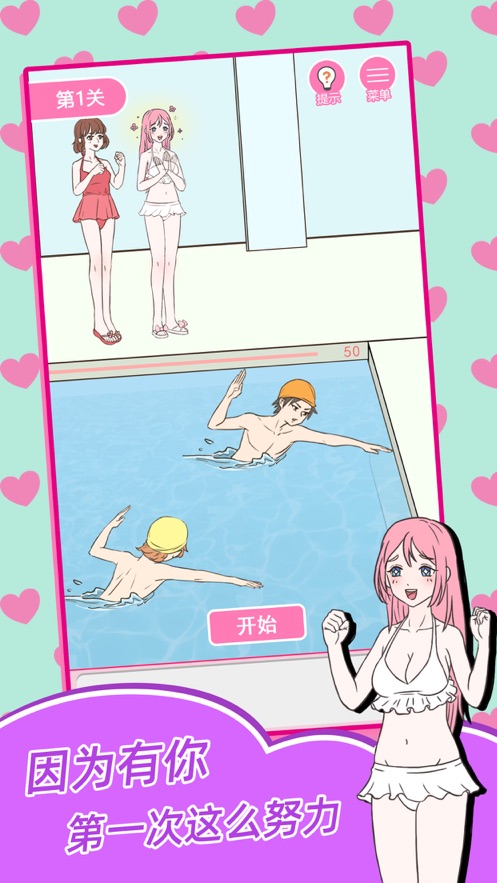 香港爱情故事最新版图3