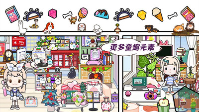 米加小镇梦幻世界游戏最新版  v1.1 图2