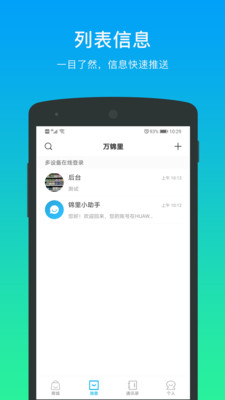 万锦里app图1