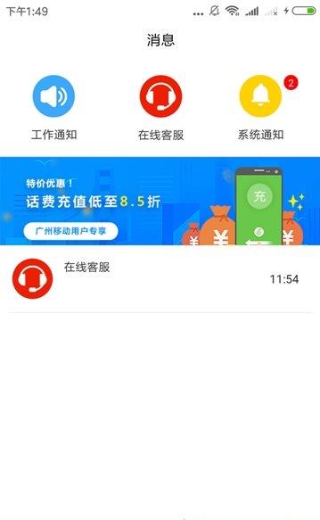 兼职团app官方手机版下载  v2.0.1图1