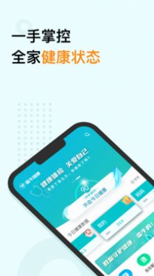 蛮牛健康官方app下载 v2.1.5图1