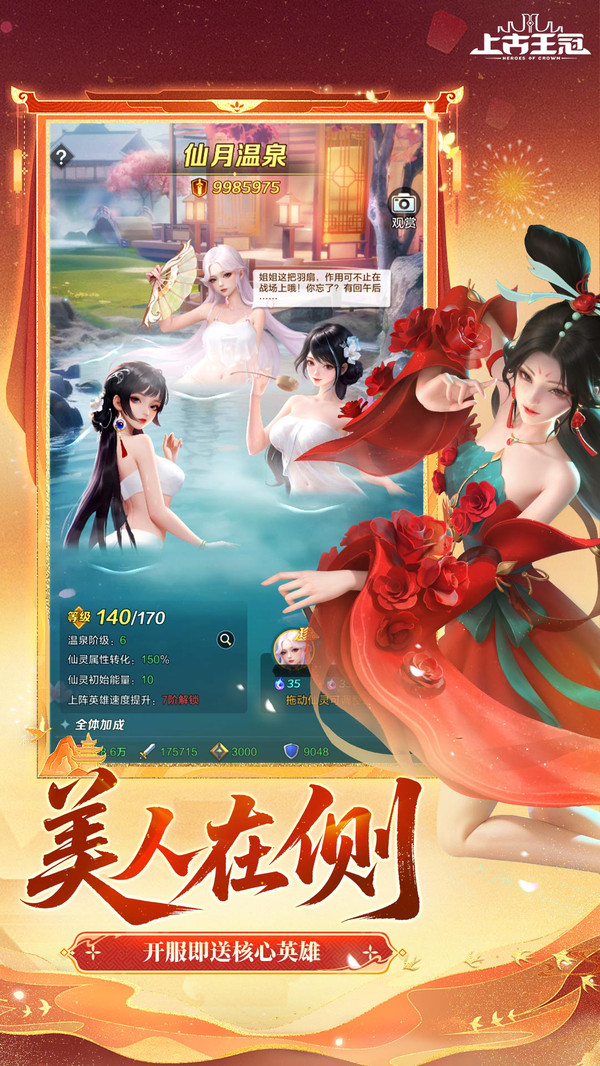 上古王冠最新版图2