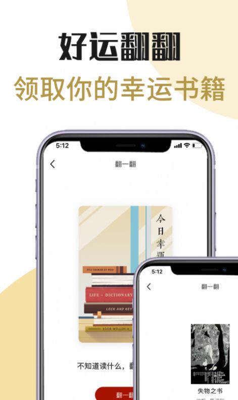 芒果电子书软件图2
