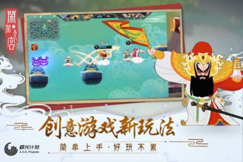 闹闹天宫2官方版图2