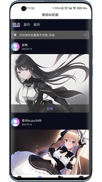 意间ai绘画app下载图片1