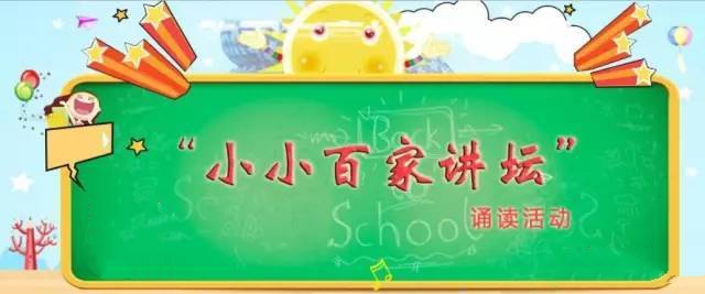 小小百家讲坛app2021合集