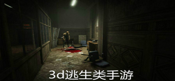 3D逃脱游戏合集