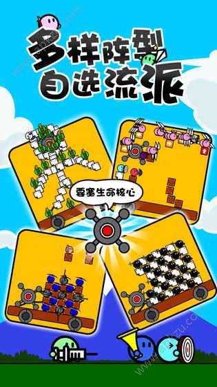 激突要塞游戏图1