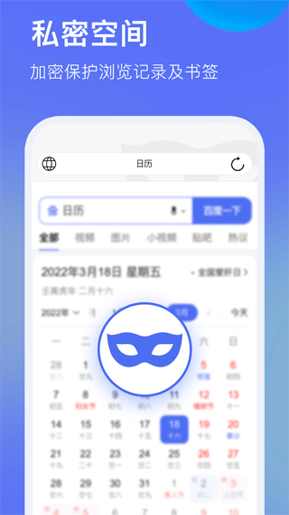 暗盒浏览器免vip版图1