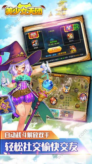 美少女天团安卓版图5