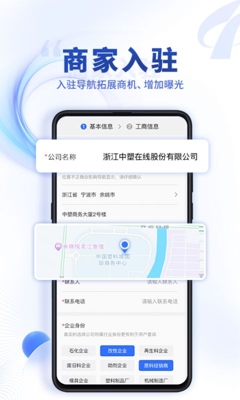 中塑导航app手机版  v1.0.0图2