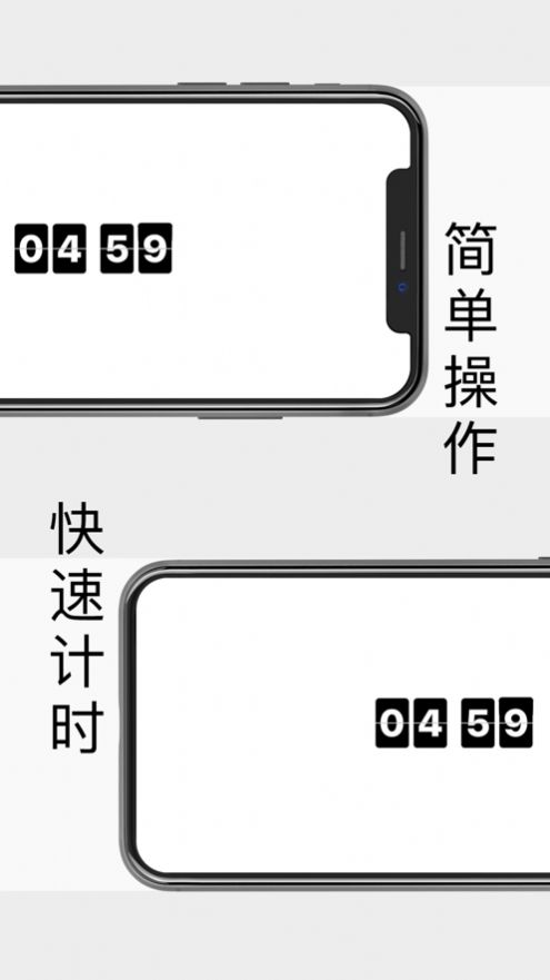 任务定时器app图3