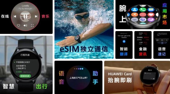华为watch3鸿蒙系统图2