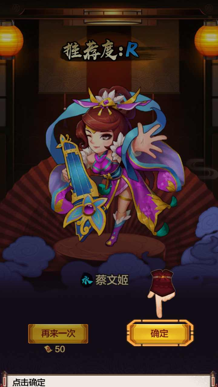 神将三国手游图4