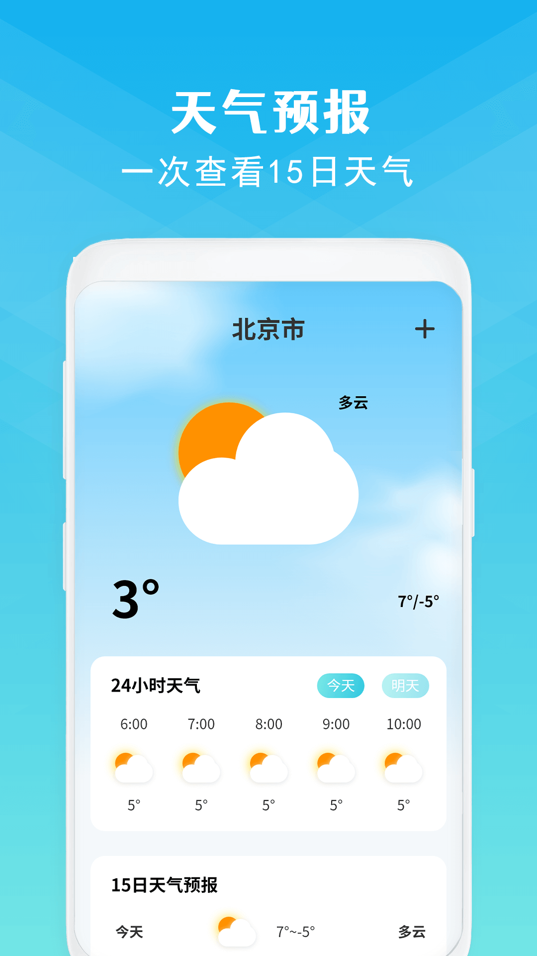 手机克隆正版图4
