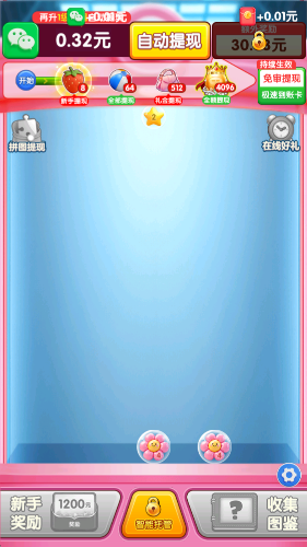 财运滚滚来红包版图3