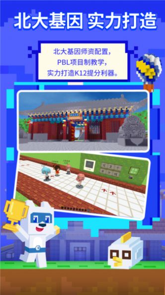 玩学世界手机版app下载  v1.0.9图3