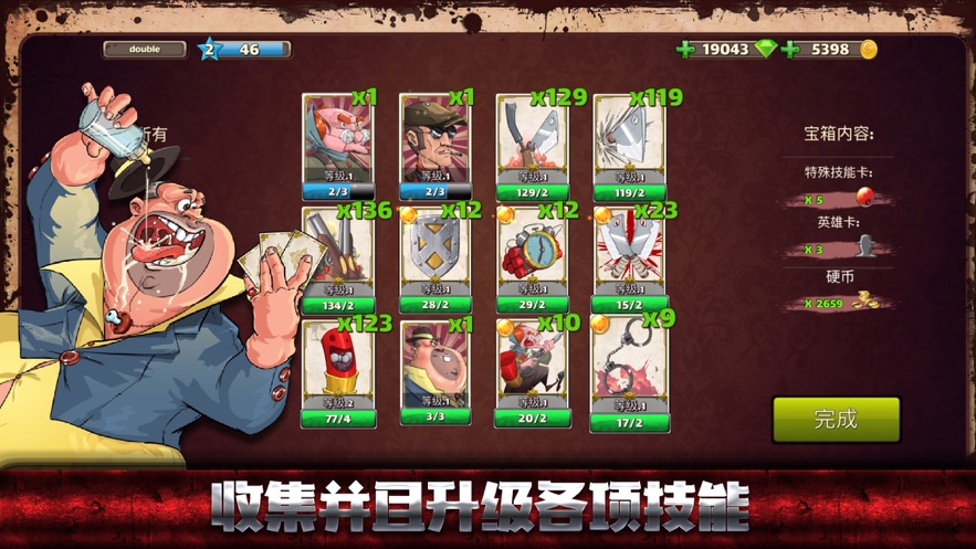 极恶都市手游图1