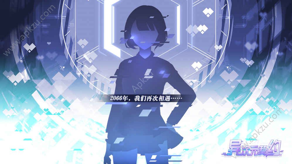 异次元契约金币完整剧情安卓版  v23.73图4