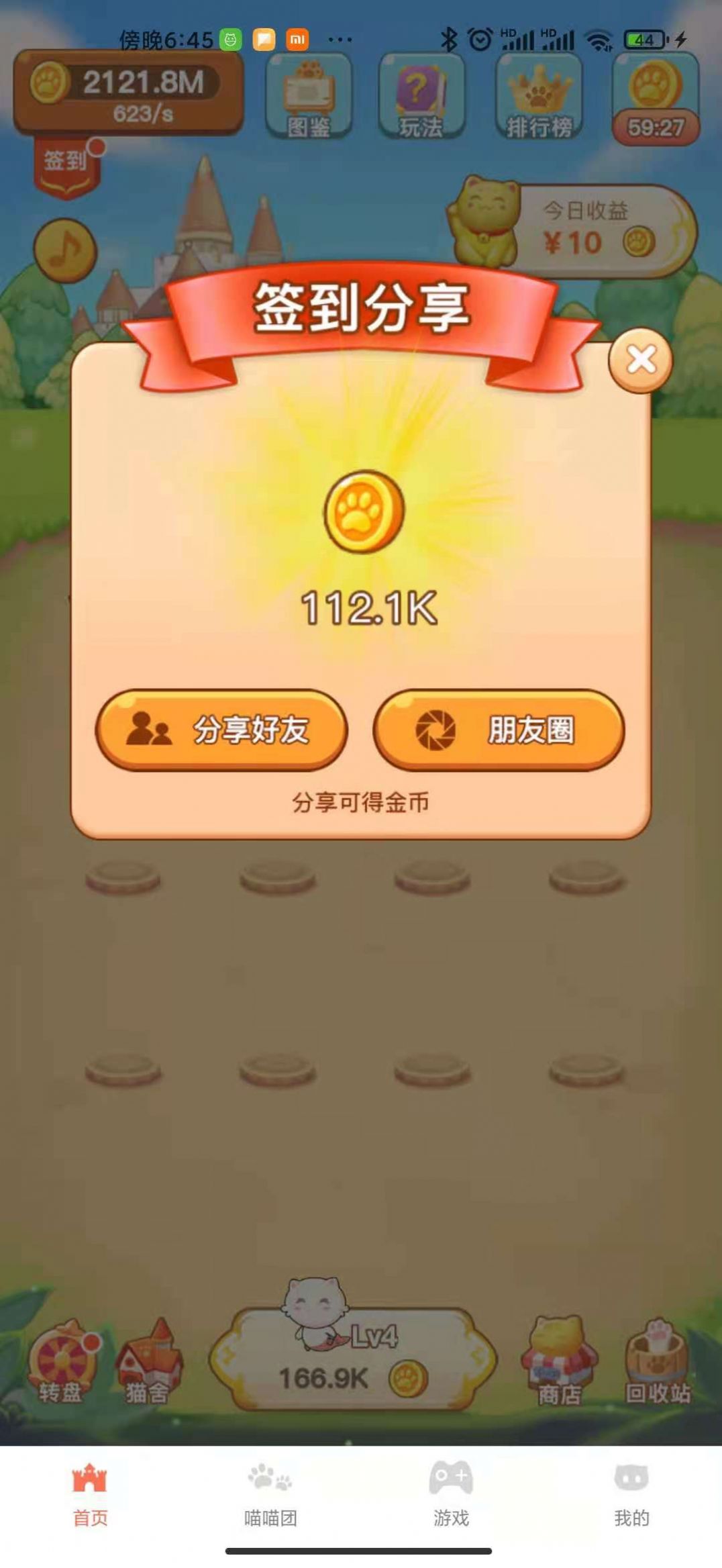 猫咪合成游戏下载领红包官方版  v1.0图4