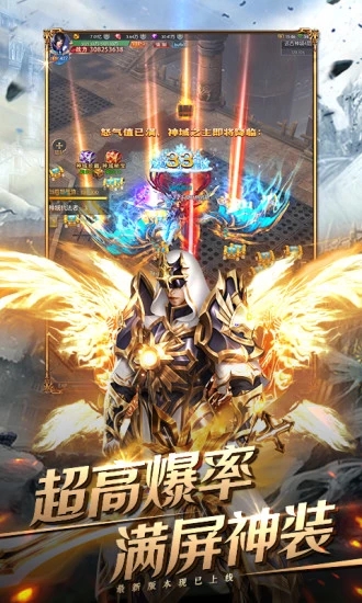 奇迹之剑高爆版手游官方应用宝版  v1.2.9.1图2