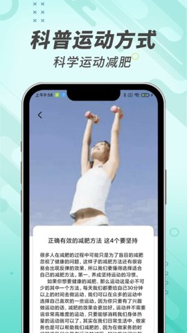 计步小能手app安卓版图片1