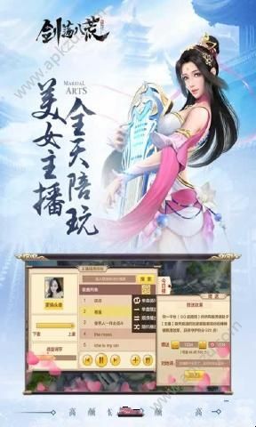 剑荡八荒官方网站图4